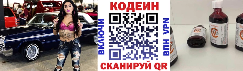 Кодеиновый сироп Lean напиток Lean (лин)  Белоусово 