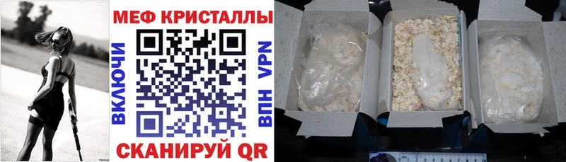Меф мяу мяу мука Белоусово