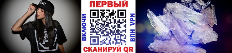 МЕТАМФЕТАМИН пудра Белоусово